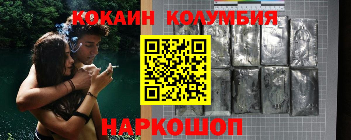 Кодеин Вольск