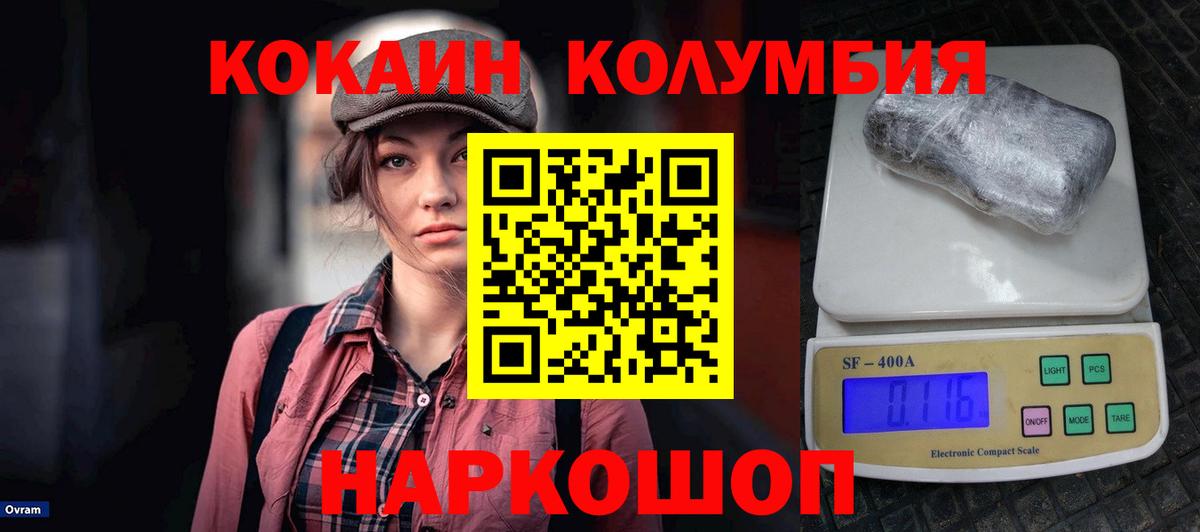 Cocaine 97% Вольск