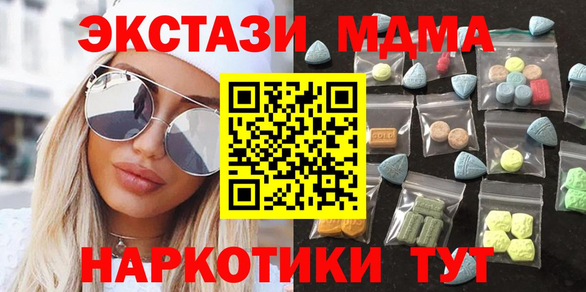 Экстази  Вход с VPN  Вольск  ЭКСТАЗИ Punisher  Ecstasy 300 mg 