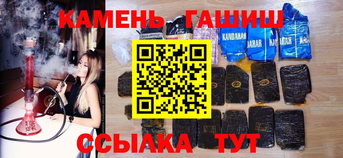 Вольск  ГАШИШ  Вход с VPN  ГАШ гарик  ГАШ индика сатива 