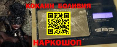 кокаин перу Апрелевка