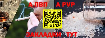 a pvp Балаково
