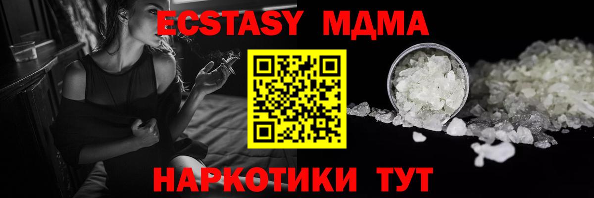 Вольск  МДМА Molly  Вход с VPN 