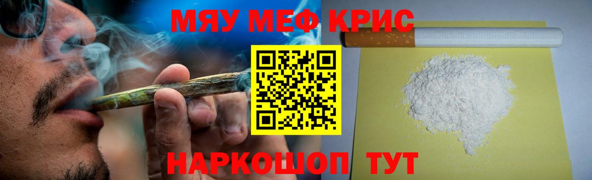 Вольск  Меф  МЕФ  где купить наркоту  Меф 4 MMC  Мефедрон mephedrone  Вход с VPN 