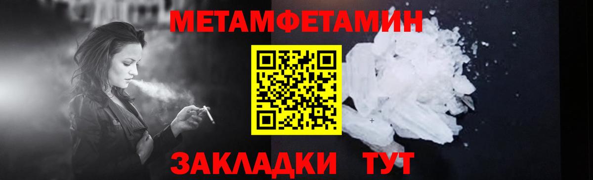 Вольск  Метамфетамин  Вход с VPN  Первитин мет 