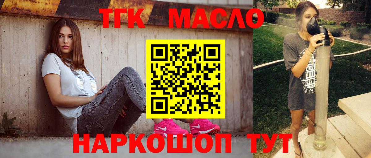 Дистиллят ТГК жижа Вольск