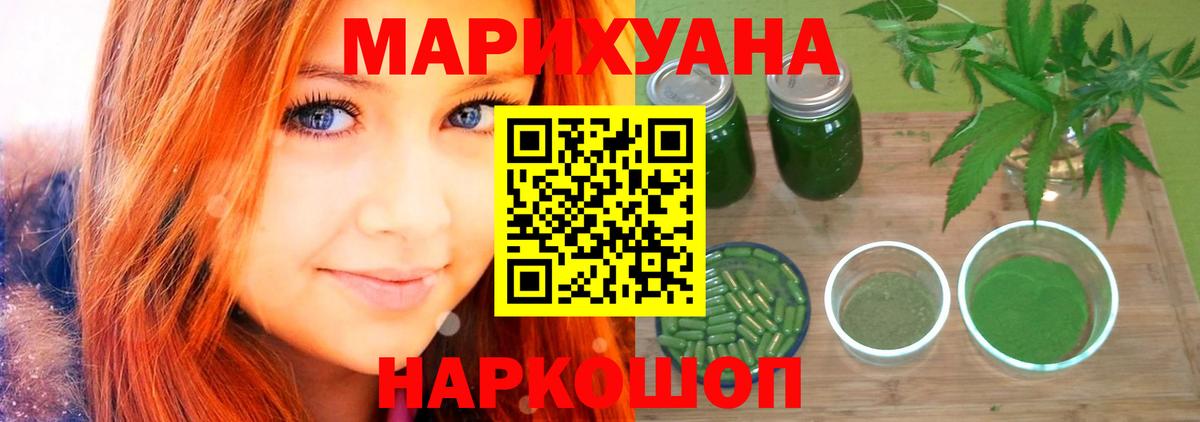 Шишки марихуана SATIVA & INDICA  Конопля Ganja  Вольск  Вход с VPN 
