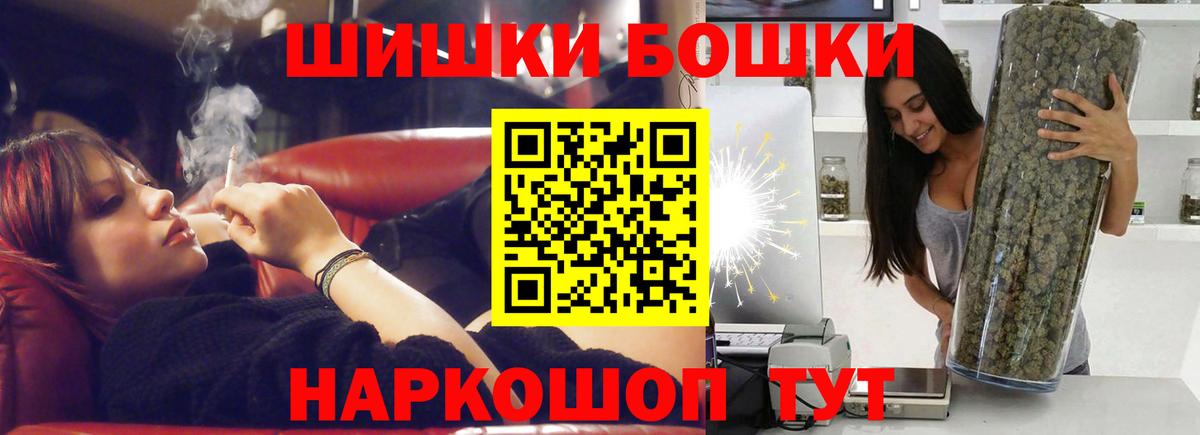 Бошки Шишки тримм Вольск